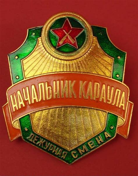 Soviet Police Badge Vokhr Factory MVD Guard Post Commander ID - Etsy