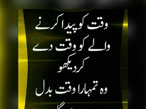 Pin on Best Urdu Quotes 2