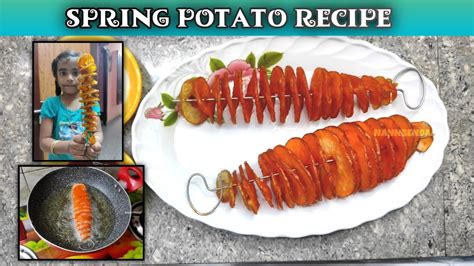 spring potato recipe at home | potato spring fry | potato tornado ...