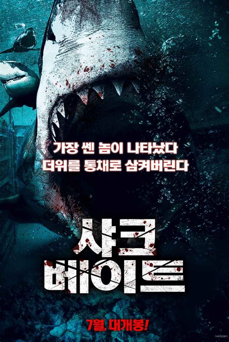 6-Headed Shark Attack Movie (2018) | Release Date, Cast, Trailer, Songs