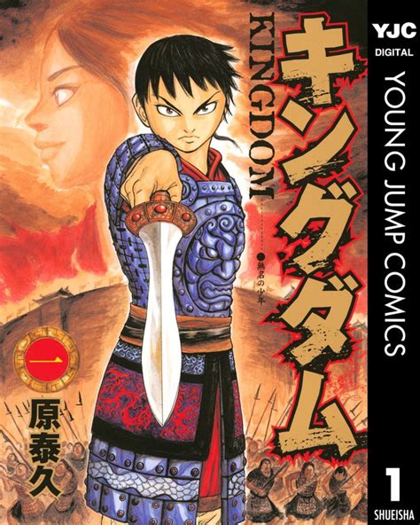 Crunchyroll - "Kingdom" Manga Celebrates 10th Anniversary with Live ...