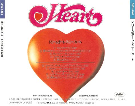 The First Pressing CD Collection: Heart - Dreamboat Annie