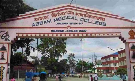 Assam Medical College, Dibrugarh: Admission 2024-25