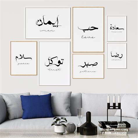 Set of 7 Custom Arabic Printable Wall Art/arabic Calligraphy Inspirational Quotes/islamic Wall ...