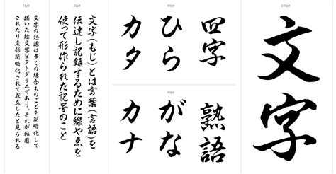 Kanji Calligraphy Font