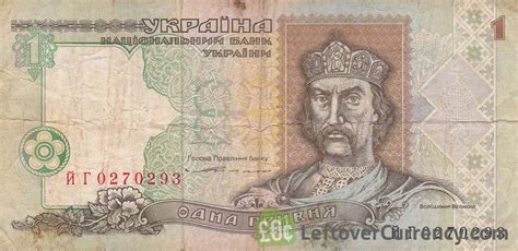 1 Ukrainian Hryvnia banknote (1995 Series) - Exchange yours for cash