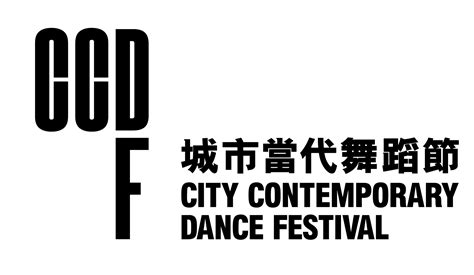 City Contemporary Dance Festival 2023