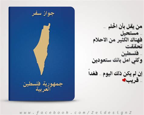 Palestine Passport by zeidroid on DeviantArt