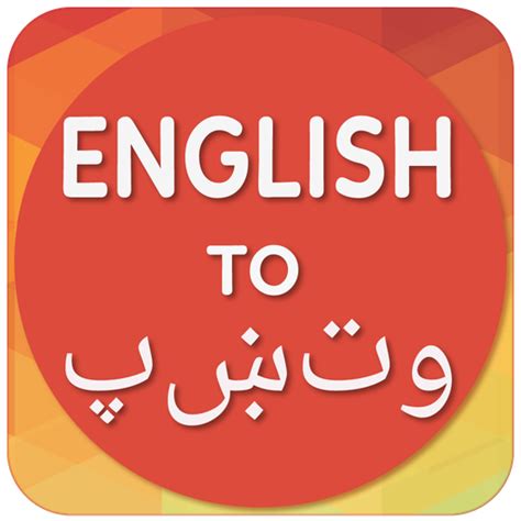 English To Pashto Translator - Apps on Google Play