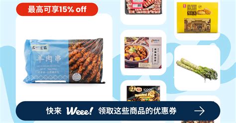 Weee! | America’s largest online Asian supermarket