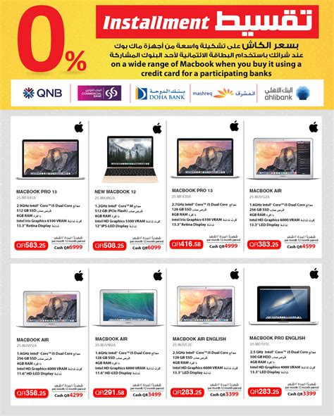 jarir-laptops-10-03 | Qatar i Discounts