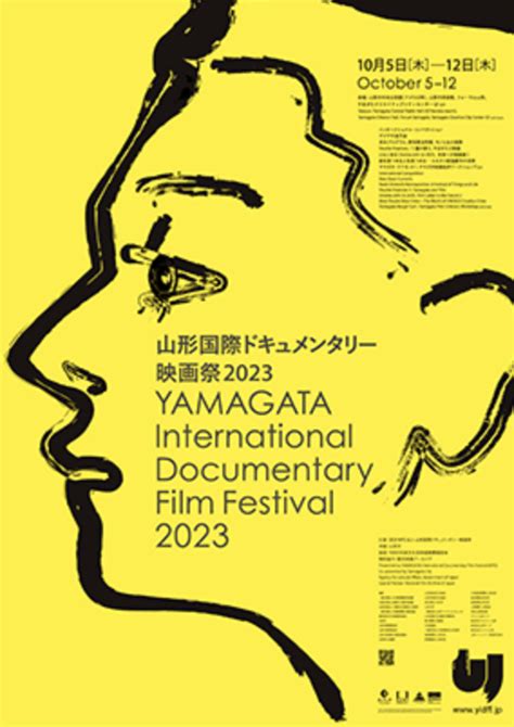 Yamagata International Documentary Film Festival - 2023 (Japan) - Unifrance