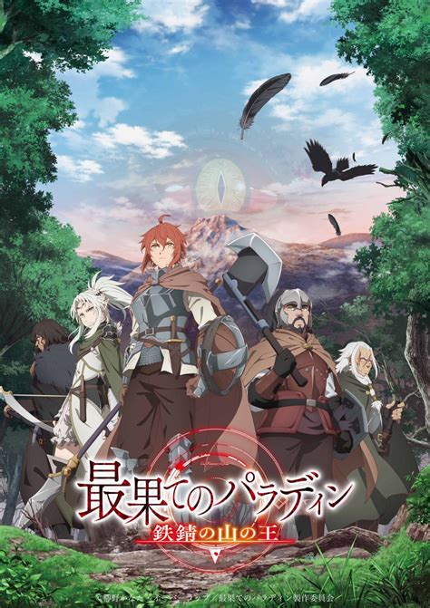 The Faraway Paladin Season 2 Gets New Trailer and Visual, October 7 Release Date - Anime Corner