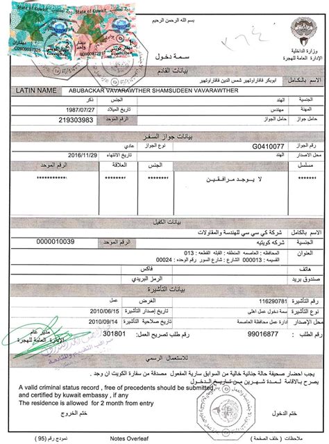 I. Student entry visas