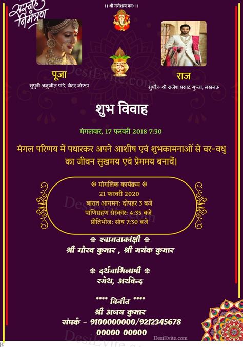 Shubhvivah Invitation Card For Whtsapp