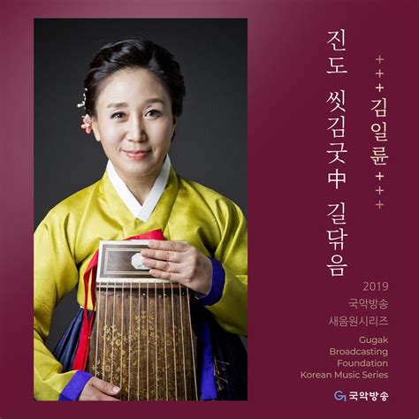 Best Korean Folk Music singles of 2022 - Rate Your Music