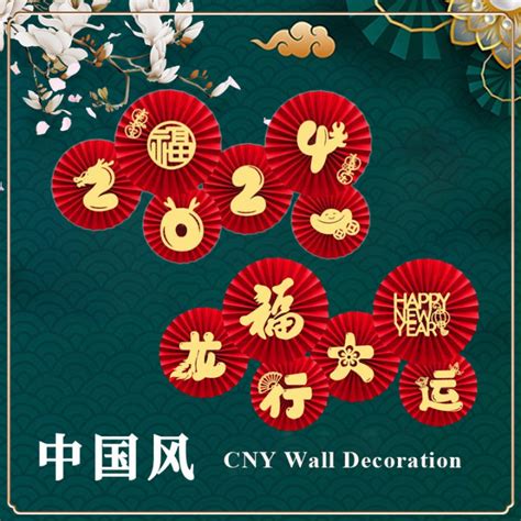 6Pcs CNY Wall Decor 2024 The Year of Dragon Decorations 3D Cartoon Party Decor Spring Festival ...