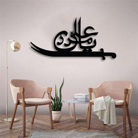 YA ALI MADAD Calligraphy WOODEN (CL2) – wallerstores