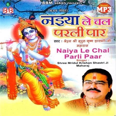 Stream Aarti Banke Bihari Ki by Music Manoranjan | Listen online for ...