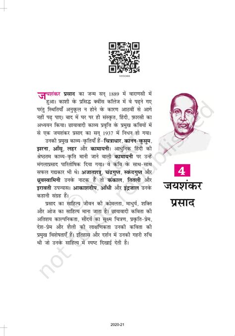 Jaishankar Prasad - NCERT Book of Class 10 Hindi Kshitij Part 2