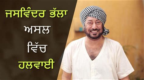 Jaswinder Bhalla Asal Ch Halwai | Punjabi Latest Comedy | Punjabi ...