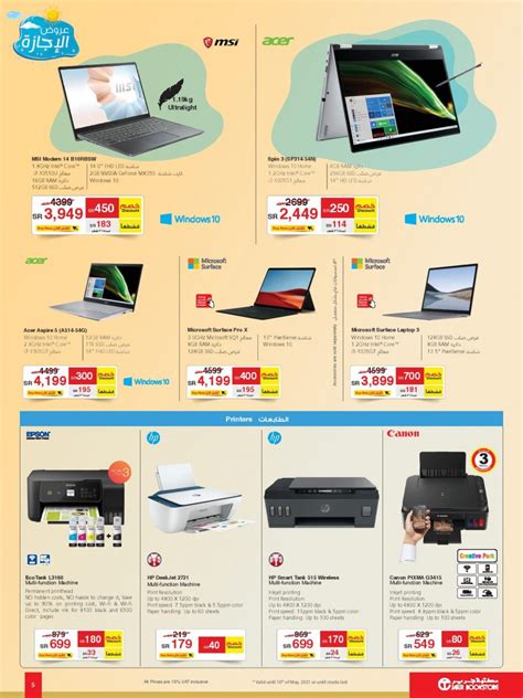 Jarir Bookstore Special Offers | Jarir Saudi Arabia Offers