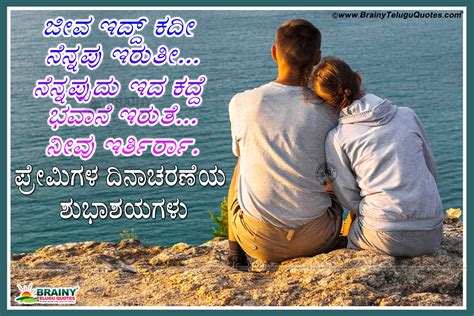 Kannada valentines day preethiya kavithegalu Quotations Images with ...