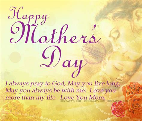 Mothers Day Quotes Picture, Best Mothers Day Quotes, #5832