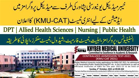 Khyber Medical University Peshawar Announces KMU-CAT Test for DPT, AHS & Nursing Admissions 2021 ...