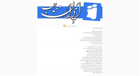 Access news.iranjib.ir. Suspended Domain