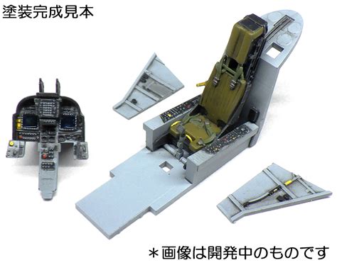 AV-8B Harrier II Cockpit | HLJ.com