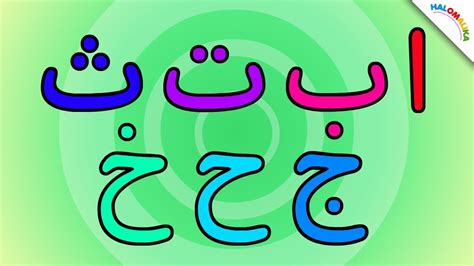 Arabic Alphabet Song US001 | NURUL JAMIL - YouTube