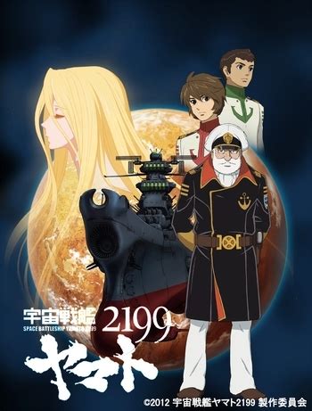 Space Battleship Yamato 2199 (Anime) - TV Tropes