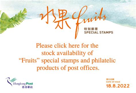 Hongkong Post Stamps