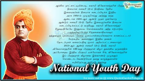 Swamy Vivekananda Jayanti and National Youth Day in Tamil | QUOTES ...