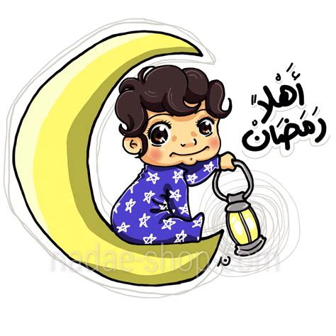 باد أهلاً رمضان