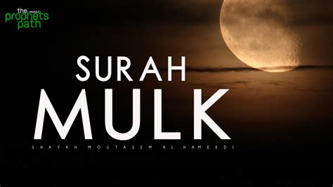 Surah Mulk - Calming Recitation - YouTube