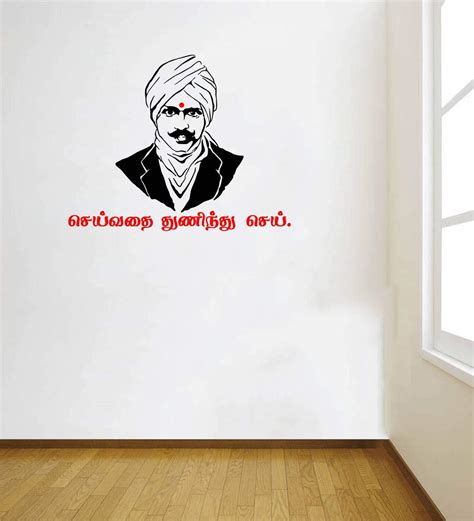 Bharathiyar Quotes Dp - Let's just say i don't particularly like the ...