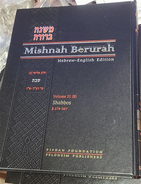 Mishnah Berurah Hebrew-English Edition: Vol. III(b) - Laws Of Shabbos 274-307: KAGAN, Aviel ...