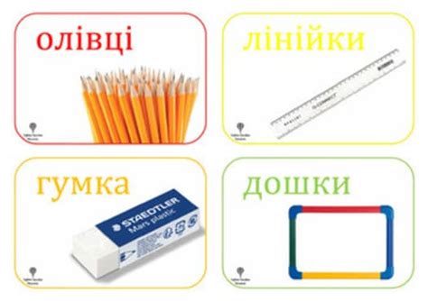 124 UKRAINIAN Classroom Labels, Flash Cards, Vocabulary | Made By Teachers