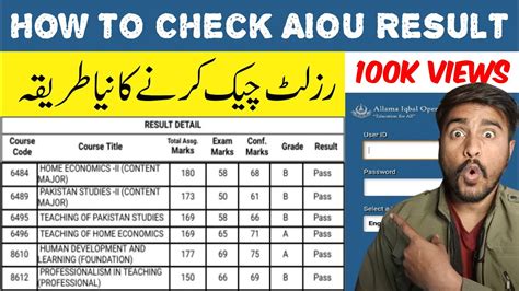 How to Check AIOU Result | Allama Iqbal Open University Ka Result Check Krny Ka Naya Tarika ...