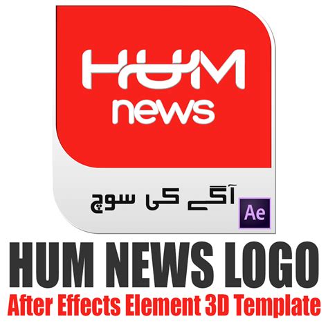 Hum News Logo Adobe After Effects Template - MTC TUTORIALS