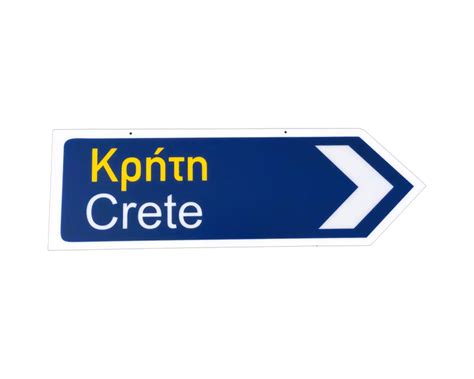 Greek Road Signs – Greek Cargo