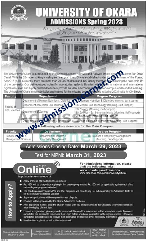 University of Okara Admissions Spring 2023 - Admissions Corner