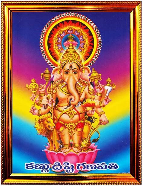 Buy Pavan Photo Laminations, Lord Drishti Ganapathi for Home Door ...