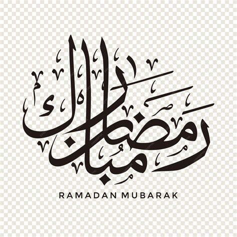 Ramadan Mubarak Calligraphy Vector