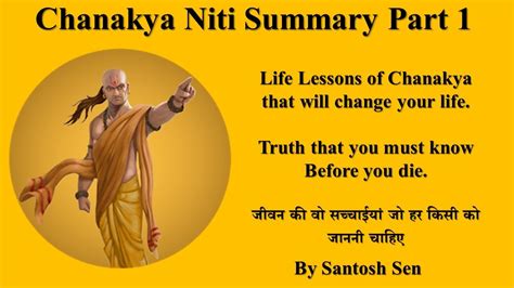 Chanakya Niti Summary Part 1 Life Lessons by Chanakya Narrated by ...