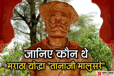 Tanaji Malusare And Chhatrapati Shivaji Maharaj Story And Battle Of Sinhagad Fort Detailed Story ...