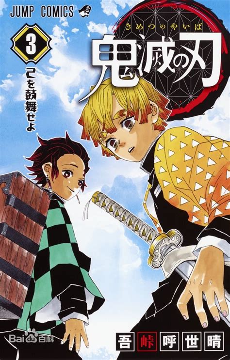 Demon Slayer Kimetsu no Yaiba Poster | Anime wall art, Anime, Manga covers