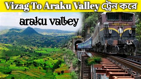 Araku Valley Train Journey | 58501 Kirandul Passenger Train | Vistadome Coach | Andhrapradesh ...